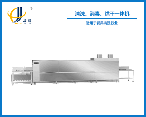 清洗、消毒、烘干一體機